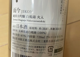 Jikon Check-in 4