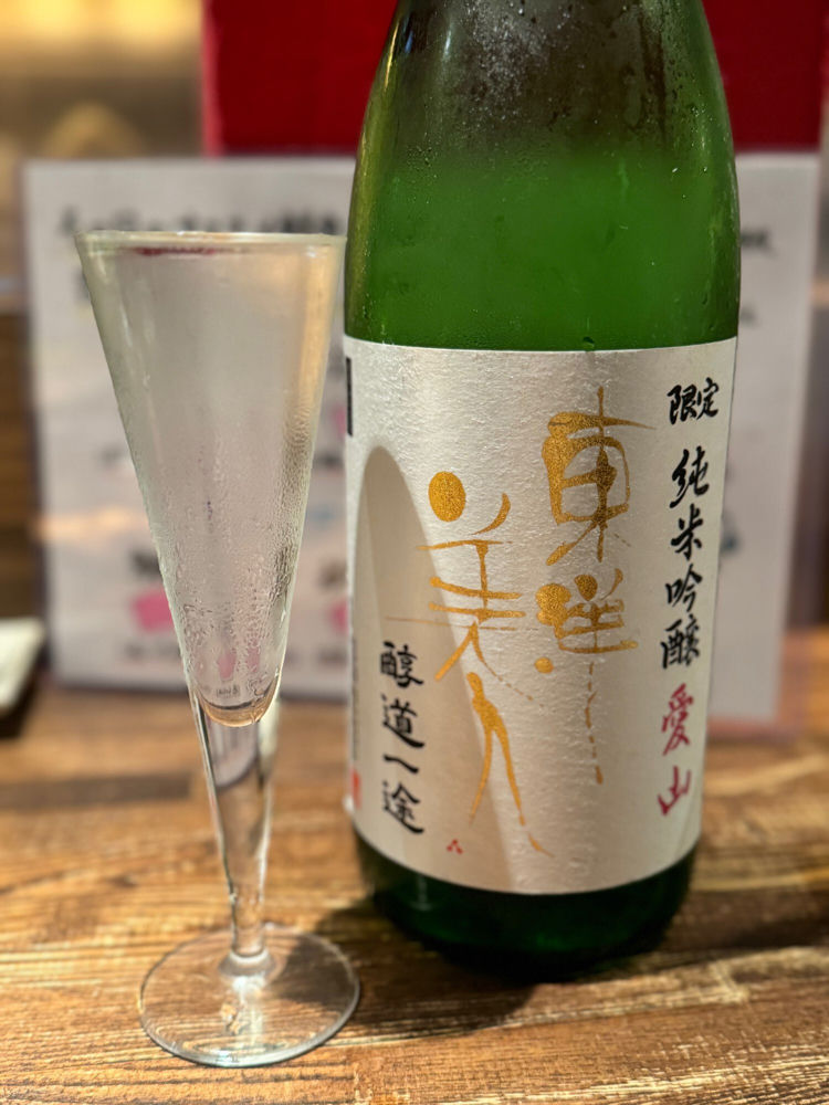 東洋美人 チェックイン 1