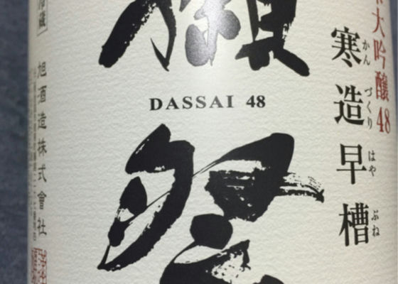 Dassai 签到 1