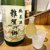 Saikanosato 1