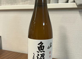 八海山　純米酒　魚沼で候 签到 1