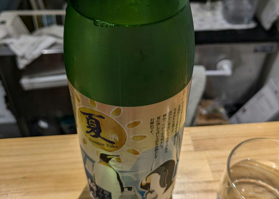 酔心 チェックイン 1