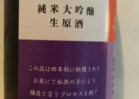 醸し人九平次 チェックイン 2