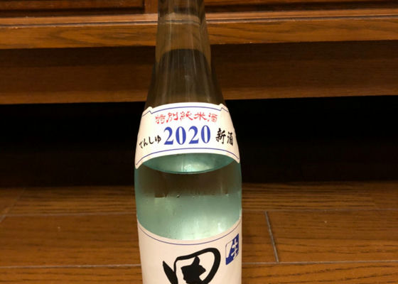 田酒 チェックイン 1