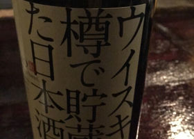 Whisky Taru de Chozoshita Nihonshu 签到 2