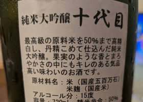 十代目 チェックイン 3