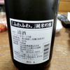 ふわふわ。のラベルと瓶 3