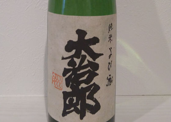 大治郎 チェックイン 1