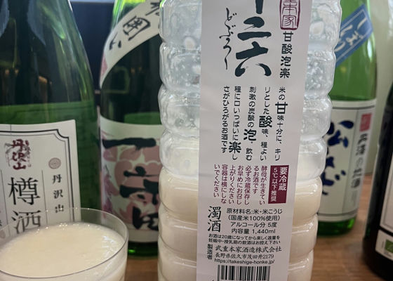 十二六 武重本家酒造 長野県 | さけのわ