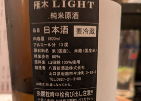 雁木 チェックイン 3