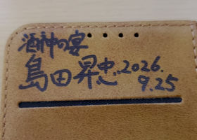小左衛門 チェックイン 4