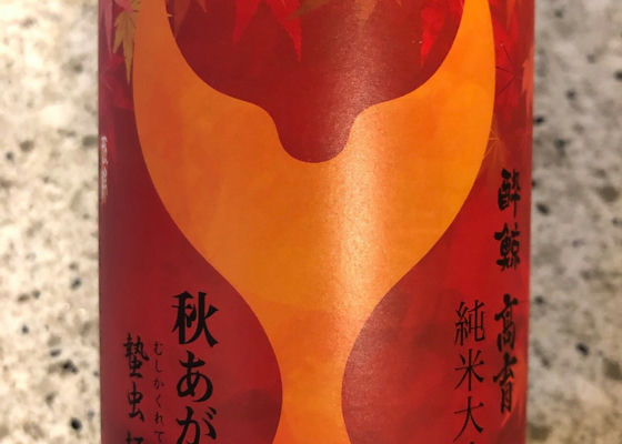 酔鯨