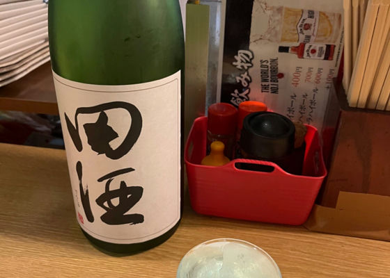 田酒