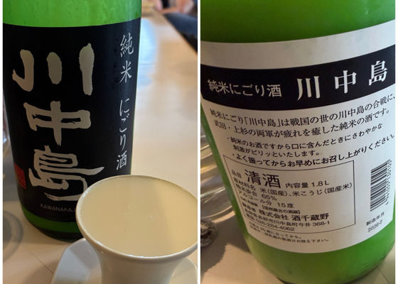 川中島 チェックイン 1