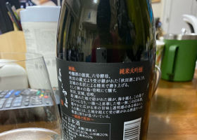よこやま チェックイン 3