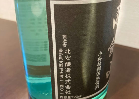 雨飾山