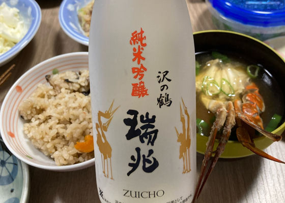 瑞兆 チェックイン 1