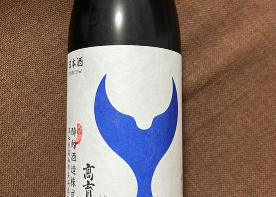 酔鯨