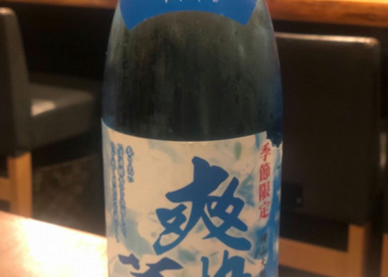 酔心 チェックイン 1