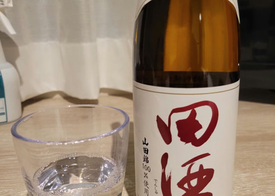 田酒