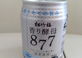 香り酵母877 チェックイン 1