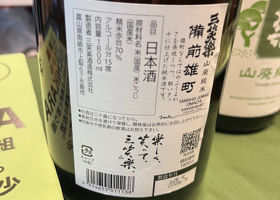 三笑楽 チェックイン 2