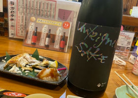 Unfeigned sake チェックイン 1