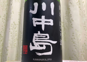 Kawanakajima Check-in 1