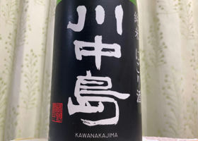 Kawanakajima 签到 1