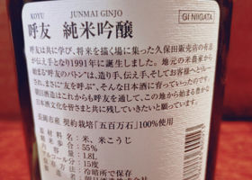 呼友 チェックイン 2