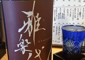 雅楽代 チェックイン 1
