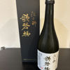 Yamatogawa 2