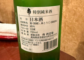 南 チェックイン 2
