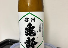 信州亀齢 チェックイン 1