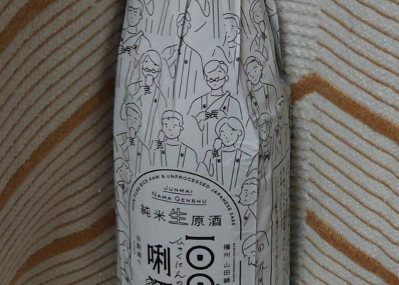 100人の唎酒師