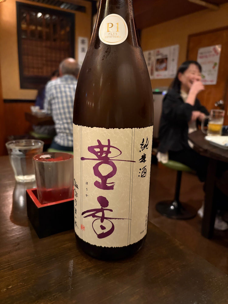 豊香 チェックイン 1