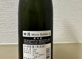 田酒 チェックイン 2