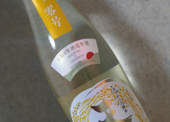 天明