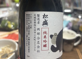 松盛 チェックイン 1