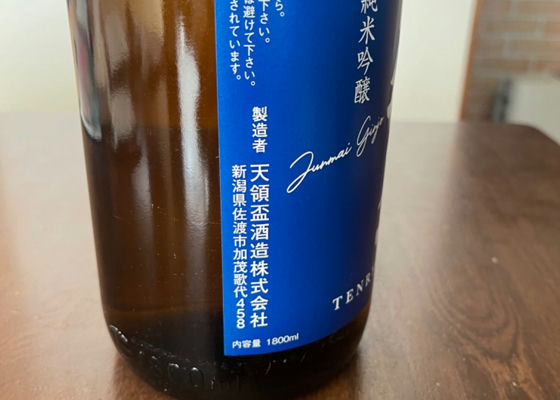 天領盃