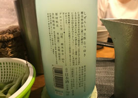 自然酒 チェックイン 2