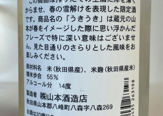 山本