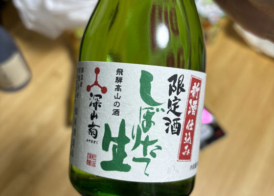 深山菊