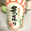 Mannen'yuki 1