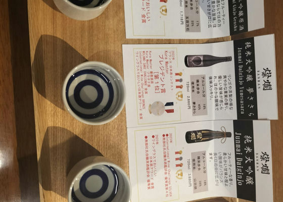 燦爛