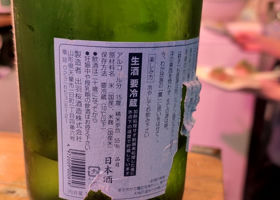 出羽桜 チェックイン 2