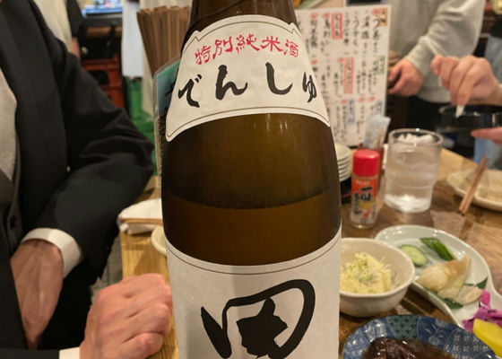 田酒