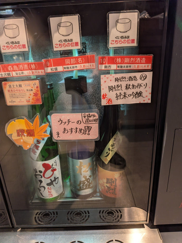 松盛 チェックイン 1