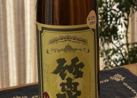 竹泉 チェックイン 1
