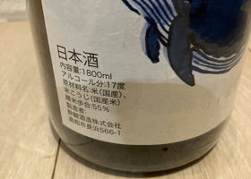 酔鯨 チェックイン 2